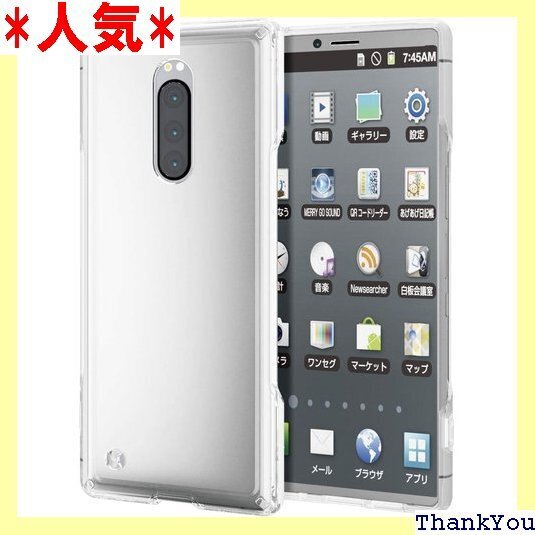エレコム Xperia 1 ケース ハイブリッドケース de for XPERIA クリア PM-X1HVCCR 12