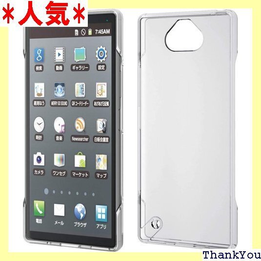 エレコム Xperia 8 ケース ハイブリッド 耐衝 ークッションで四隅を保護 クリア PM-X8HVCKCR 21