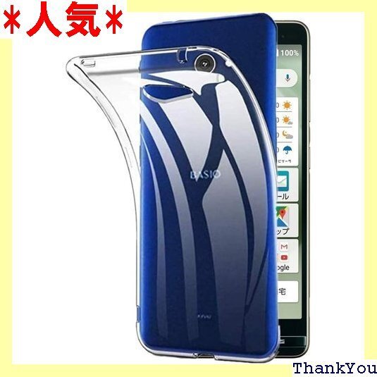 京セラ BASIO4 KYV47 ケース / かんたん クリア 耐衝撃 薄型 軽量 透明 TPU ケース クリア 25