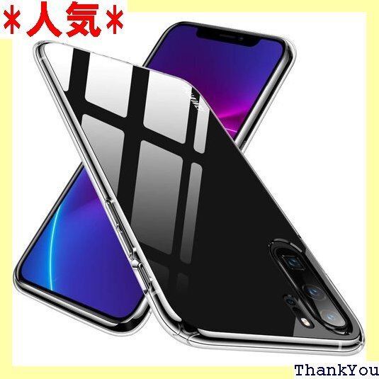 huawei p30 pro ケースクリア TPU 軽 インチ・クリア すり傷防止 シリコンカバーN313-14 68