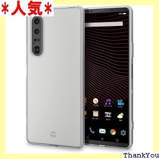 エレコム Xperia 1 III ソフトケース 極み クリア PM-X212UCTCR 76