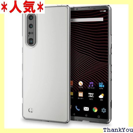 エレコム Xperia 1 III ハードケース 極み クリア PM-X212PVKCR 77