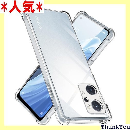 OPPO Reno7 A ケース OPPO Reno9 格取得 指紋防止 防塵 一体型 人気 携帯カバー クリア 153