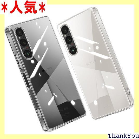 Xperia 1 V ケース 透明 エクスペリア1 V 軽量 耐衝撃 ソフト 傷つけ防止 人気 全面保護 全透明 251