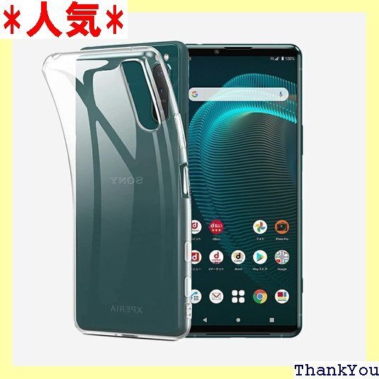 KODA| Xperia 5 III SO-53B/S 落下防止 衝撃吸収 保護カバー TPU素材 ソフトケース 350