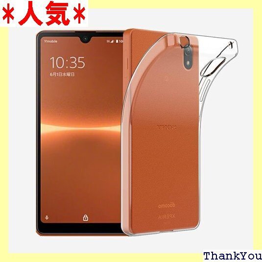 KODA| Xperia Ace III SO-53C 落下防止 衝撃吸収 保護カバー TPU素材 ソフトケース 351