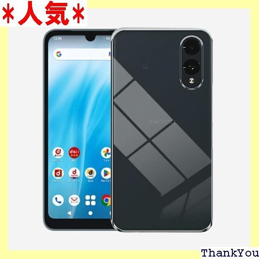 KODA| Arrows We2 F-52E/FCG0 落下防止 衝撃吸収 保護カバー TPU素材 ソフトケース 400
