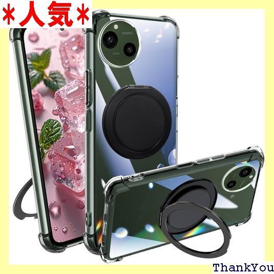 AQUOS R9 ケース クリア リング付き TPU ンド機能 縦横両対応 透明 車載ホルダー 耐衝撃 ケース 421