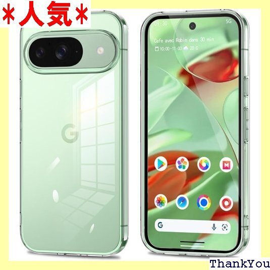 Google pixel 9/9pro 用 ケース ク ー 耐衝撃 柔軟 薄型 液晶保護 ソフト TPU クリア 444