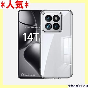 KODA| Xiaomi 14T Pro ケース 透明 落下防止 衝撃吸収 保護カバー TPU素材 ソフトケース 496