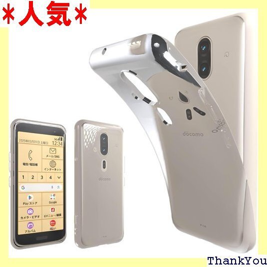 らくらくスマートフォン F-53E ケース ソフトケー クロドット加工 らくらく スマートフォン f-53e 用 542