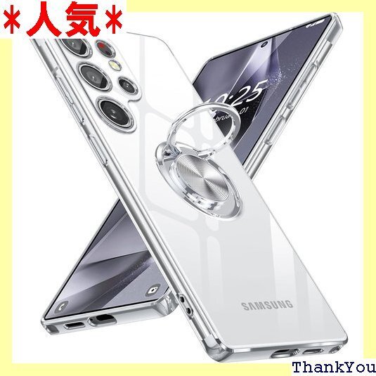 Galaxy S25 Ultra 用ケース リング付き 耐久 落下防止 人気 携帯カバー 透/銀 ZW81-58 613
