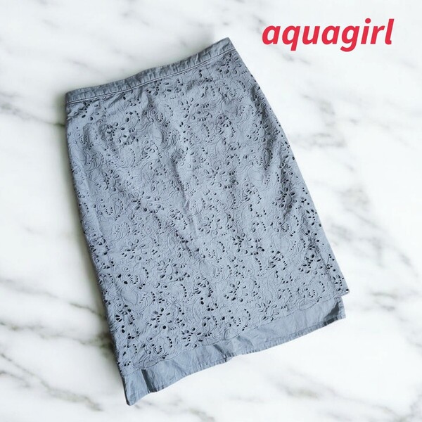 aquagirl パンチングレース・コットン素材タイトスカート 表記36 くすんだ暗めの水色 カットワーク 総柄 68766