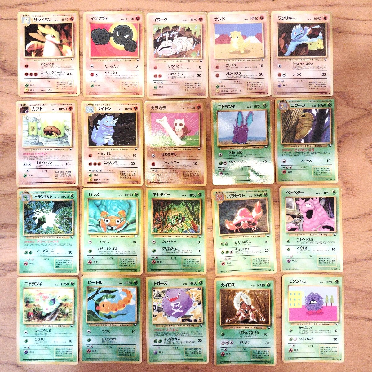 ポケモンカード 旧裏 拡張シート 300枚 まとめ売り - メルカリ