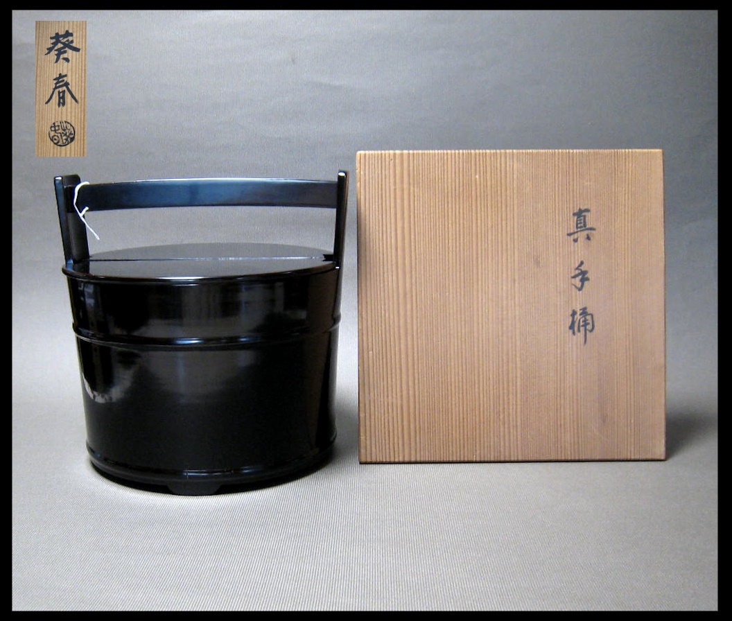2025年最新】Yahoo!オークション -茶道具 手桶水指の中古品