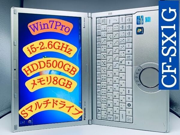 》送料無料■B級《500GB》★ K483 ★ CF-SX1GDRYS (ADP CF-AA64L2C / BT CF-VZSU76JS) ★i5 輝度良好 累積 9690H 》〓No More パーツ泥棒