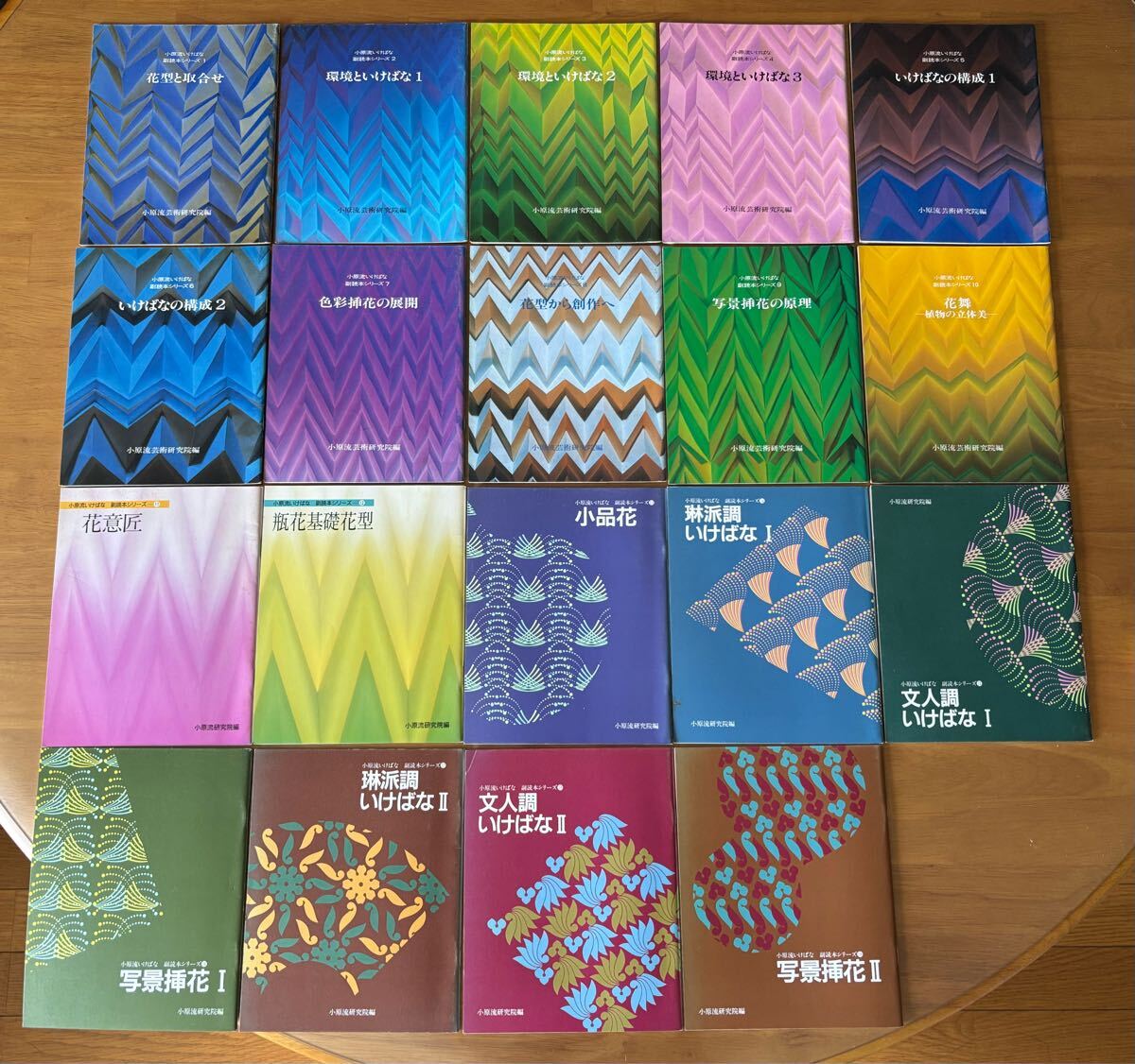 希少稀な 2025年最新】Yahoo!オークション -小原流(本、雑誌)の中古品 趣味・スポーツ・実用