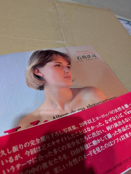 Vierge ヨーロッパの美少女たち オムニバス 雑誌