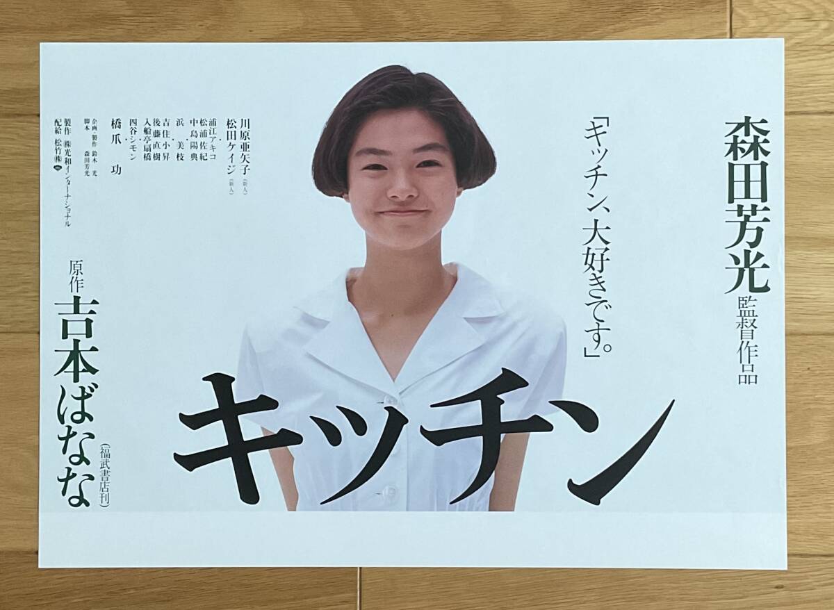 モデル 川原亜矢子 Kleene 非売品 店舗 販促用 等身大 パネル 看板 Yahoo!オークション -「川原亜矢子」(印刷物) の落札相場・落札価格