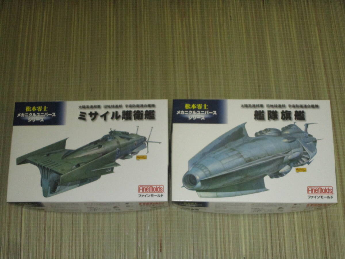 2025年最新】Yahoo!オークション - 宇宙戦艦ヤマト(キャラクター