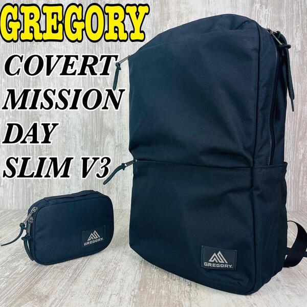 GREGORY グレゴリー カバートミッションデイスリムV3 ブラック ポーチ付属 バックパック デイパック リュックサック