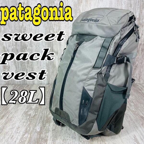 【廃盤.美品】patagonia パタゴニア スウィートパックベスト 28L バックパック フィッシングバッグ 釣り 渓流 旅行 アウトドア
