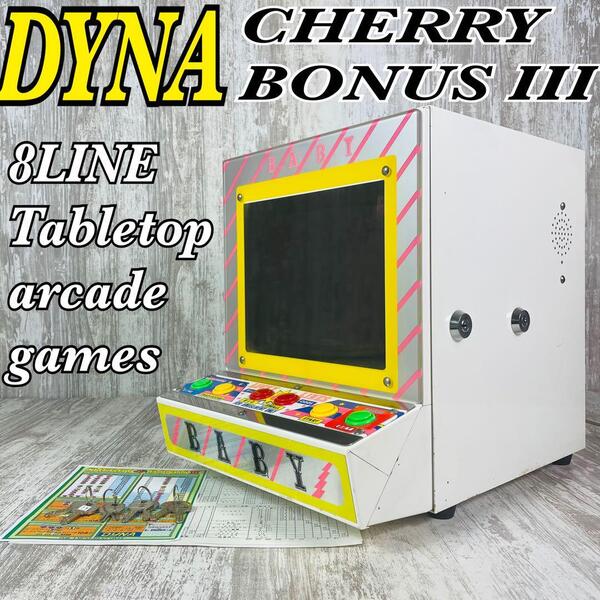 【送料無料】【極希少.美品】ダイナ チェリーボーナス3 DYNA CHERRY BONUS III 8LINE 卓上アーケードゲーム ブラウン管 昭和レトロ