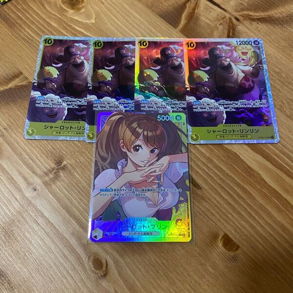 ワンピースカードゲーム シャーロット・プリン リーダーパラレル シャーロット・リンリン SR
