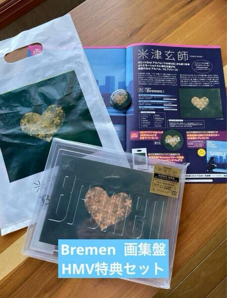 米津玄師 CD Bremen 画集盤 初回限定 HMV特典セット