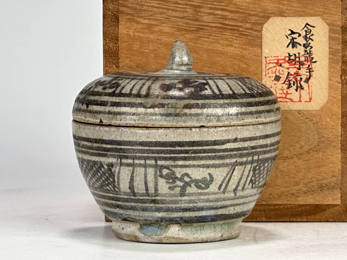 値下げ・小山富士夫箱、安南染付平鉢(清時代後期) Yahoo!オークション -「安南 染付」の落札相場・落札価格