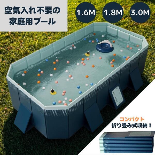 130D24 折畳み 水遊び 家庭用ビニールプール 1.8m 空気入れ不要 簡単