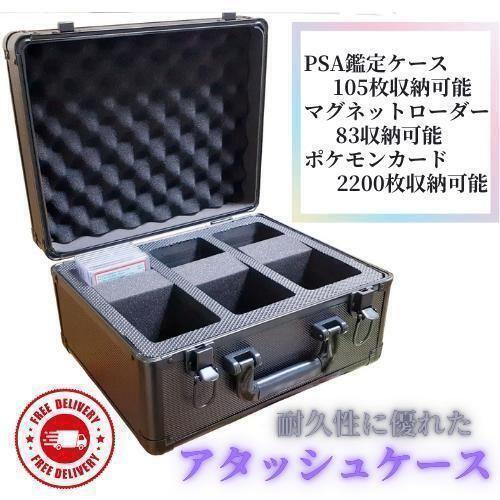 130D24 マグネットローダー トレーディングカード アタッシュケース 鍵付き