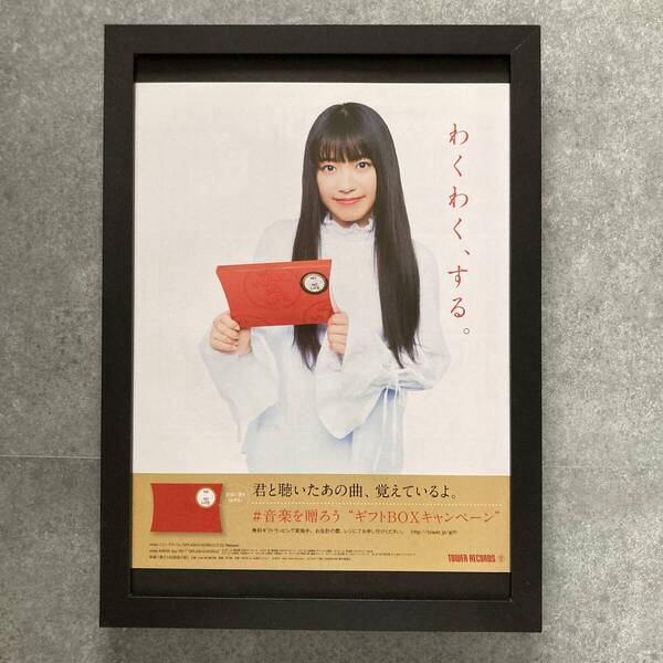 ●額装品 miwa タワレコ A4サイズ額入り 貴重広告 ポスター風 アートフレーム 送料無料 T23
