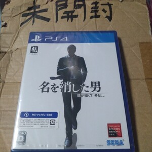 【PS4】 龍が如く7外伝 名を消した男