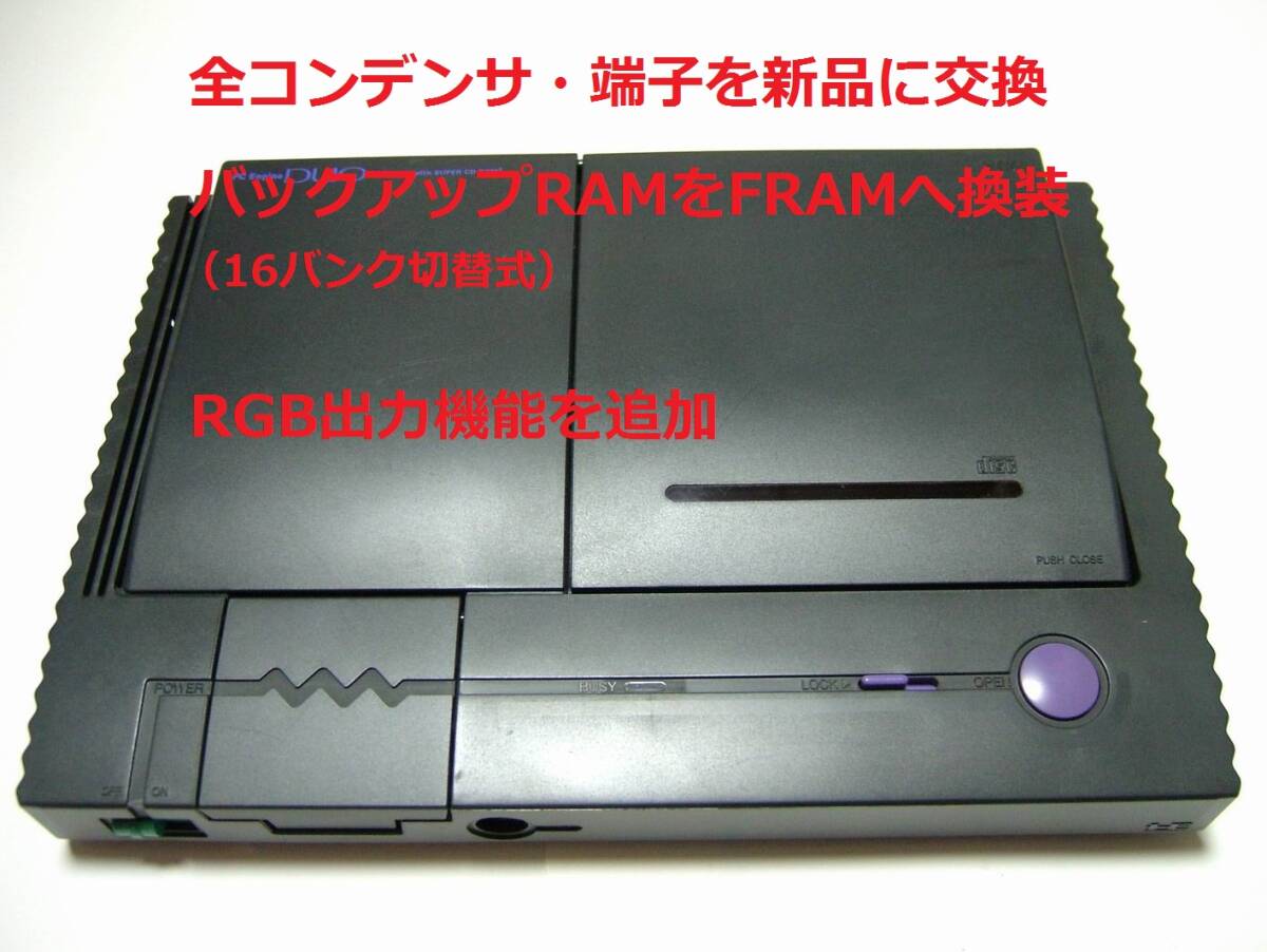2025年最新】pcエンジンduo 本体の人気アイテム - メルカリ