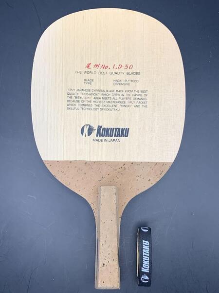 コクタクKOKUTAKU 尾州No1 Dー50 角丸 日本式 天然檜 廃版品