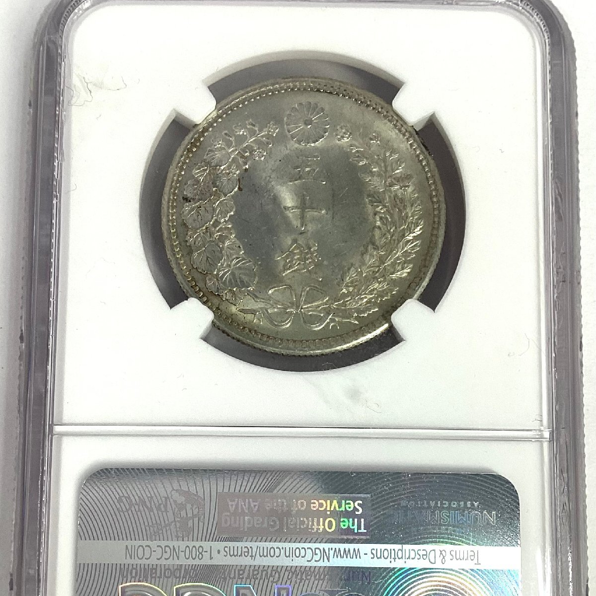 Amazon.co.jp: 竜50銭銀貨 明治30年(1897年) 下切 : 家電＆カメラ