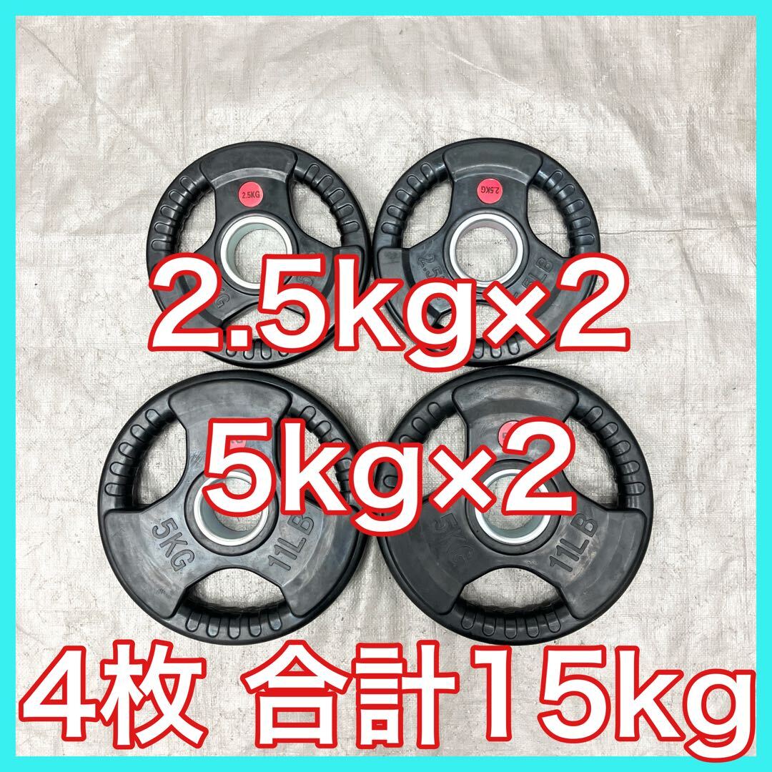2025年最新】Yahoo!オークション -バーベル プレート 15kgの中古