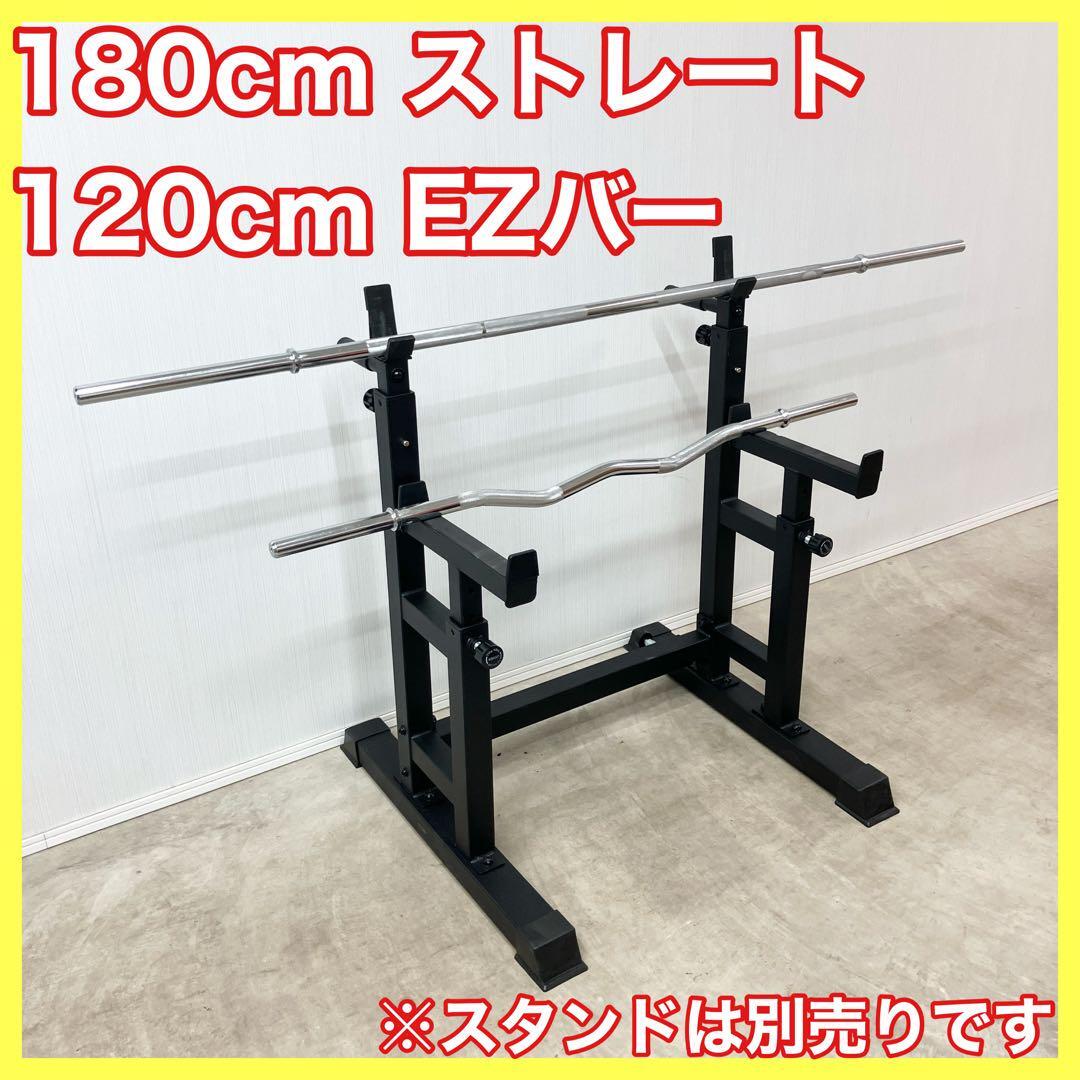 2025年最新】Yahoo!オークション -ezバー バーベルの中古品