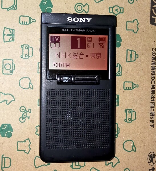 XDR-64TV ソニー 美品 受信確認済 完動品 AM FM ワイドFM ワンセグTV音声 ポケットラジオ 名刺サイズ 出張 通勤 オフィス 防災 1017025