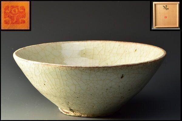 作家物 陶芸家 浅野陽 志野 ぐい呑 酒器 酒盃 箱なし