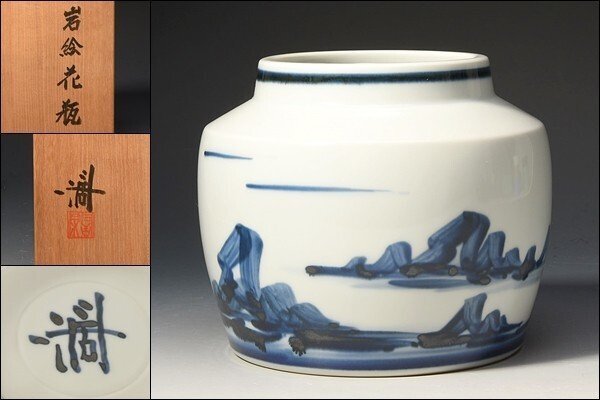 激安大特価！ Yahoo!オークション -「近藤悠三」の落札相場・落札価格 工芸品