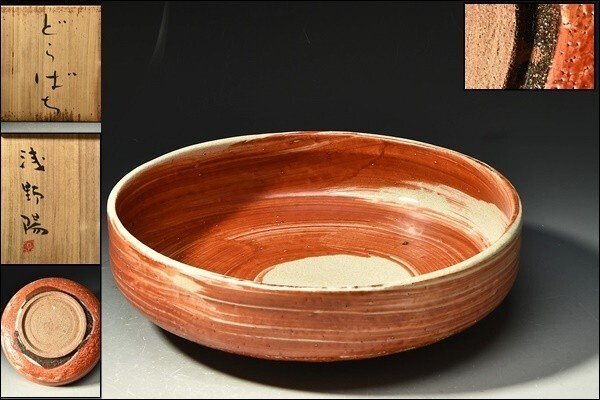 2025年最新】Yahoo!オークション -浅野陽(陶芸)の中古品・新品