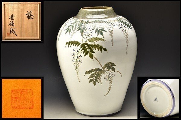 色絵銀彩魚文壺 (豊福 誠）未使用 新品同様