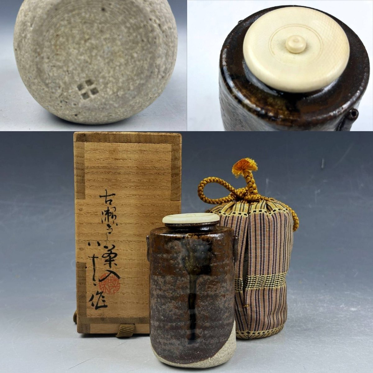 茶入れ 茶道具 銘入り 牙蓋 箱付き 格安にて！
