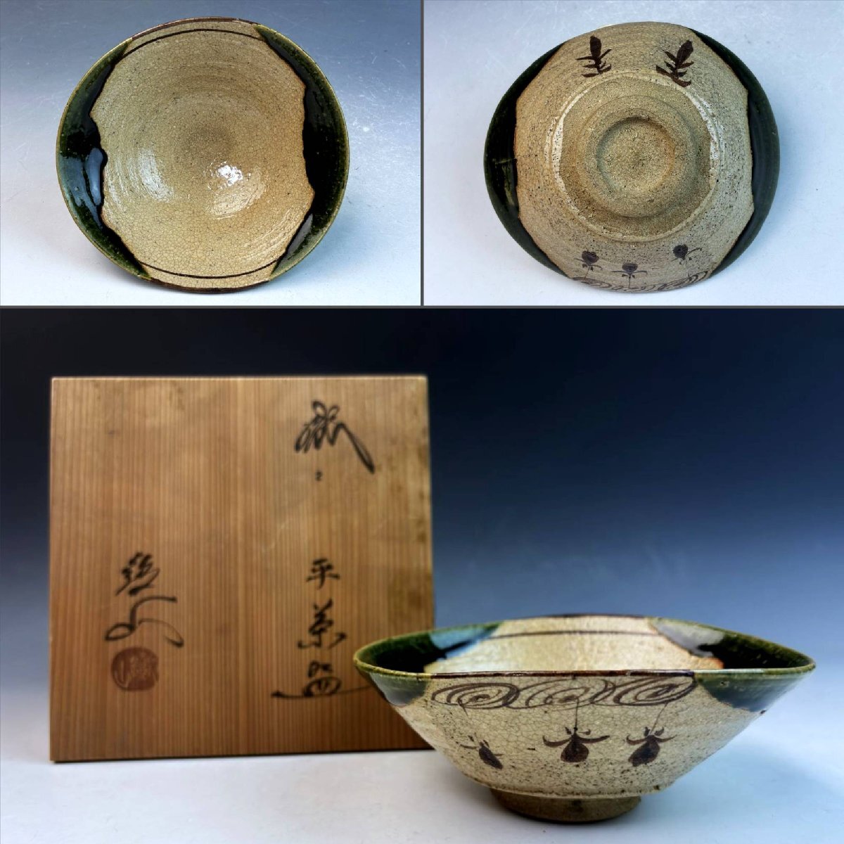 2025年最新】Yahoo!オークション -織部焼茶碗の中古品・新品・未