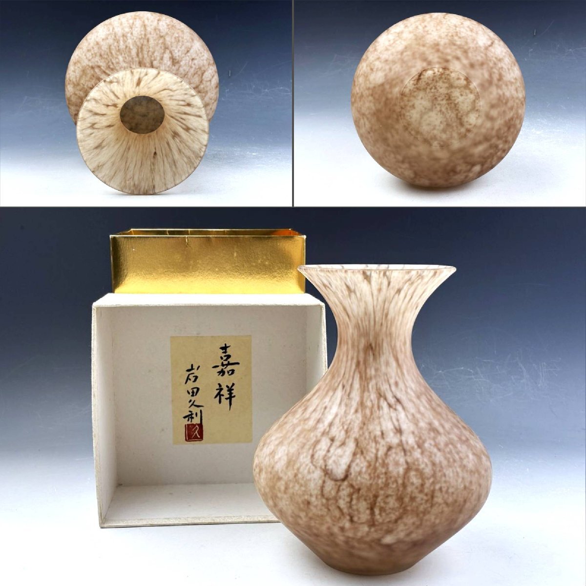 2025年最新】Yahoo!オークション -岩田久利の中古品・新品・未