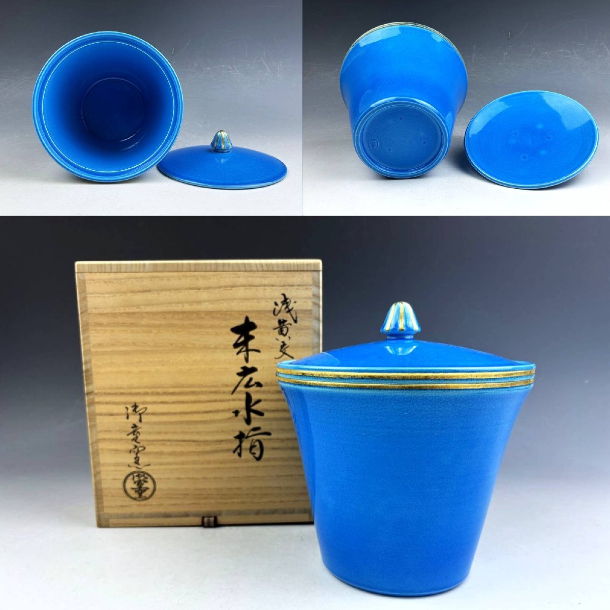 R975 水指 『御室窯造』『流水草花文』『青交趾』『平水指』 共箱 茶道具 Yahoo!オークション -「御室窯」(水指) (茶道具)の落札相場