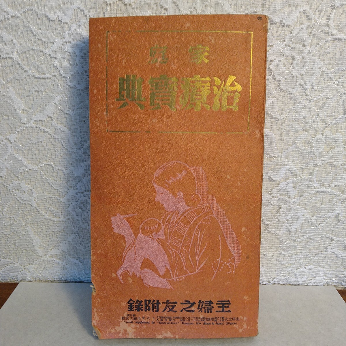 医学書買取・薬学書・看護学書の高価買取り｜古本買取 みつばち書店