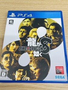 中古美品 動作未確認 PS4 龍が如く8 ゲームソフト